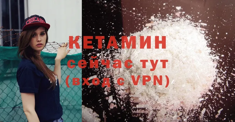 Кетамин ketamine  Дегтярск 