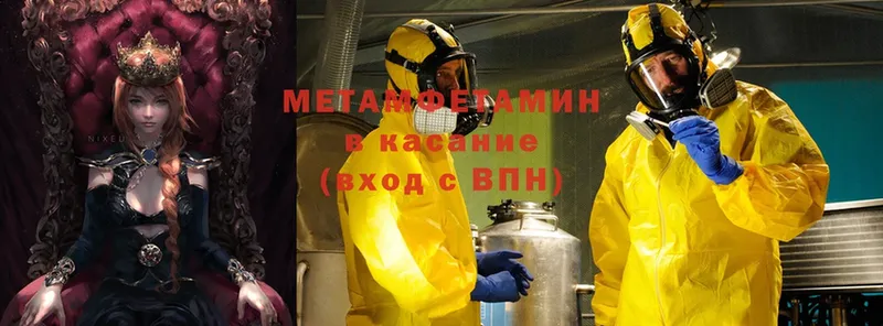 OMG зеркало  Дегтярск  Первитин Methamphetamine 